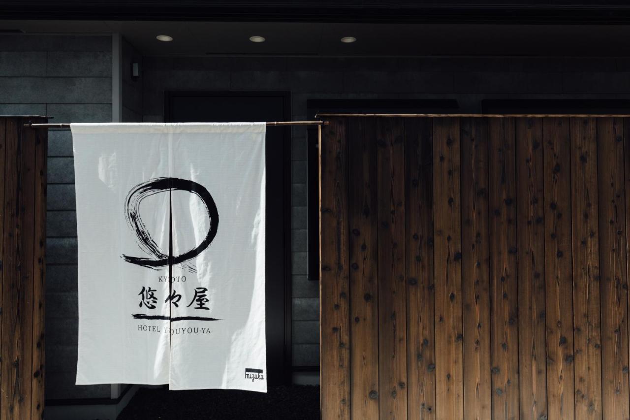 Hanare Kyoto Youyou-Ya Zewnętrze zdjęcie